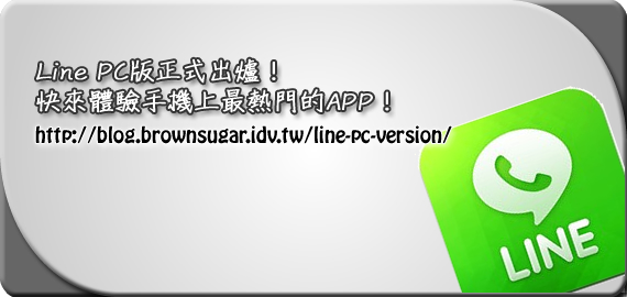 line 下载